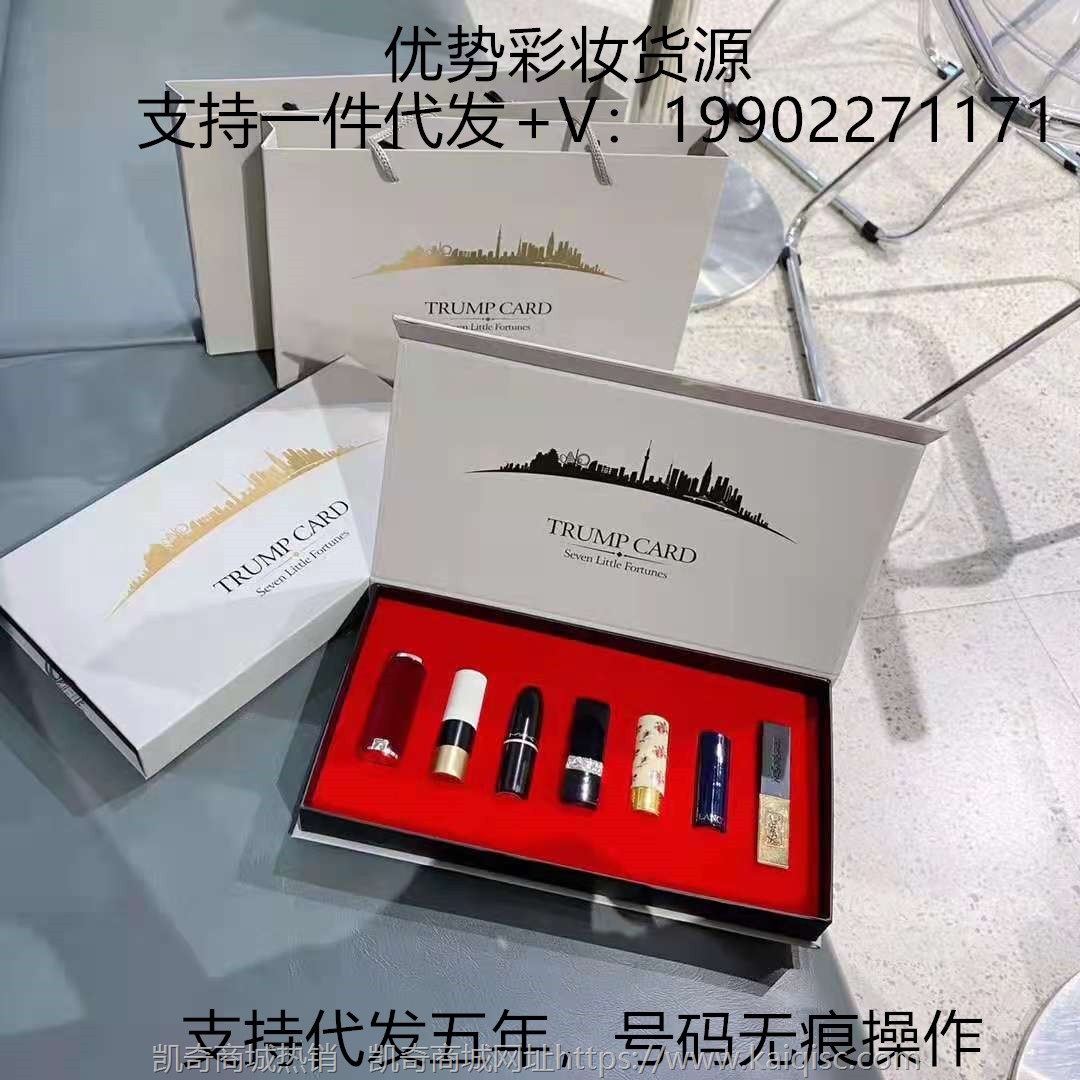 正品王牌七小福口红小样套装礼盒大牌礼物套盒送女朋友惊喜礼物