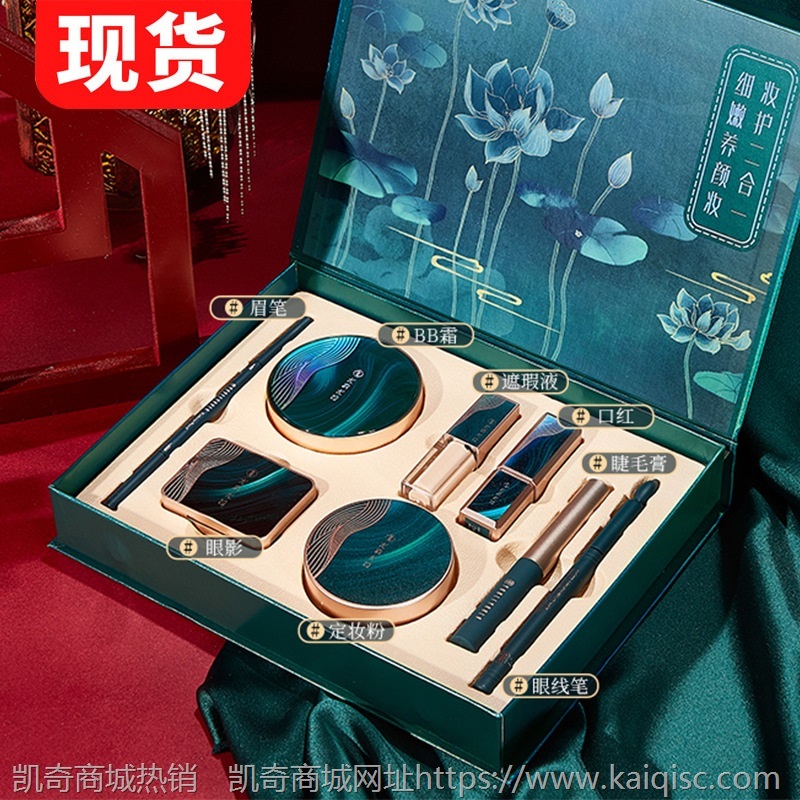 新手彩妆套装口红化妆品套盒正品全套组合初学者淡妆故宫礼盒古风