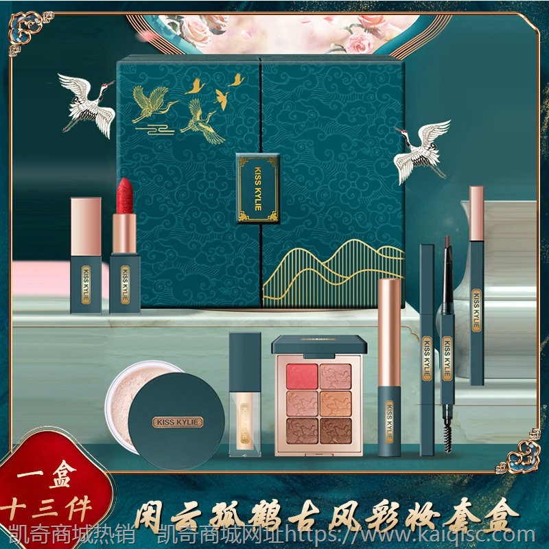 网红主播 闲云孤鹤古风彩妆套盒十三件中国风口红套装礼盒化妆品