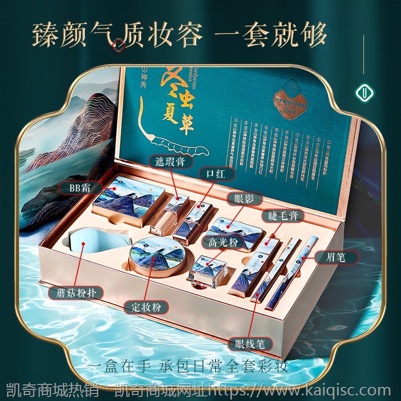 尤莉尤拉花云山神秀西子彩妆套装礼盒10件套全套组合七夕520礼物