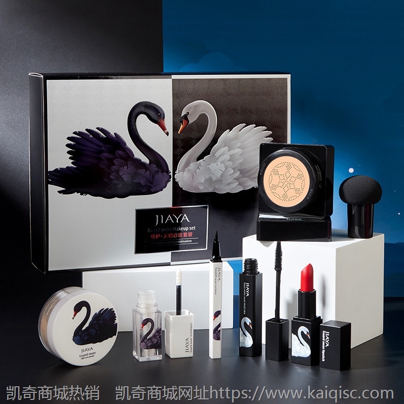 黑白天鹅彩妆套装口红气垫bb睫毛膏高光液眼线笔礼盒套装一件代发