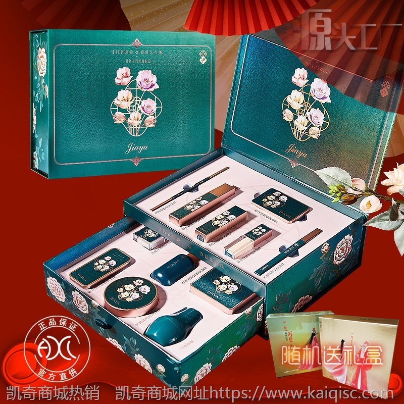 彩妆套装 【七夕礼物】国潮美妆十二件套 精美一站式彩妆套装礼盒