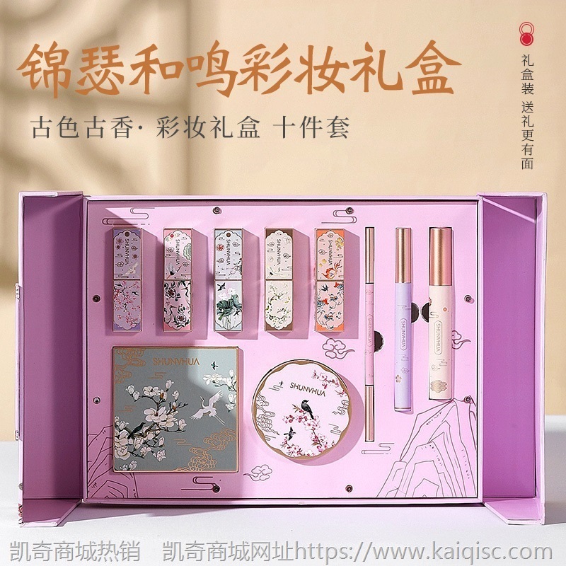 情人节淑女花锦瑟和鸣十件口红彩妆套装全套美妆套盒化妆礼盒