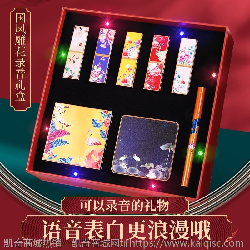 爱礼一万年录音款音乐口红套装七夕情人节生日礼物浪漫创意套礼盒