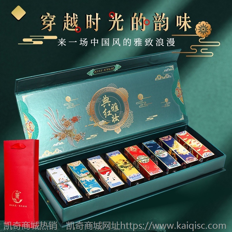 KISS KYLIE雕花口红套装8支装故宫中国风礼盒持久不沾杯彩妆套盒