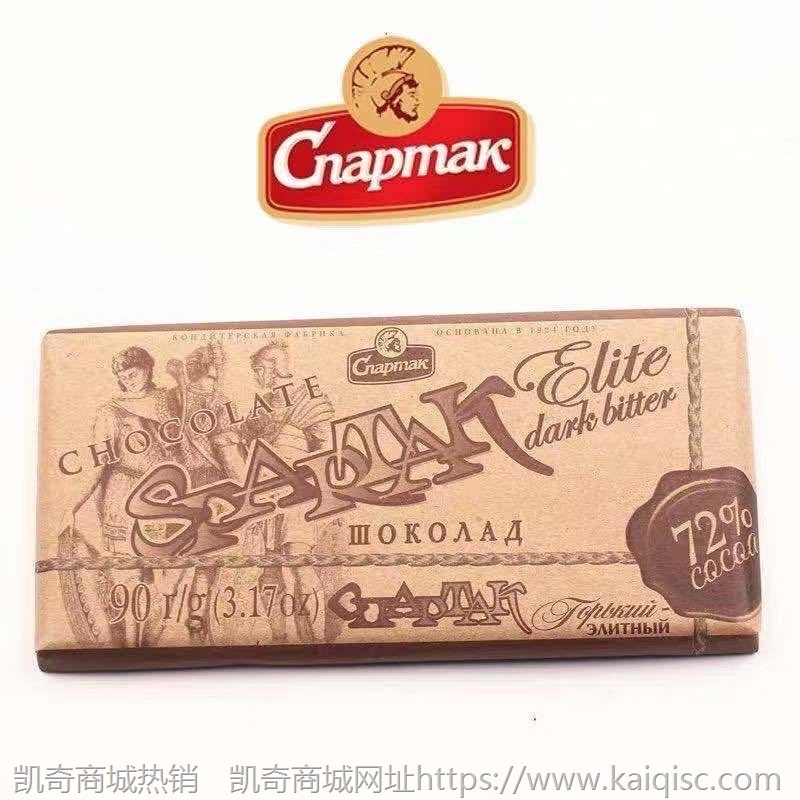 俄罗斯进口黑巧克力斯巴达克品牌休闲运动可可 零食食品