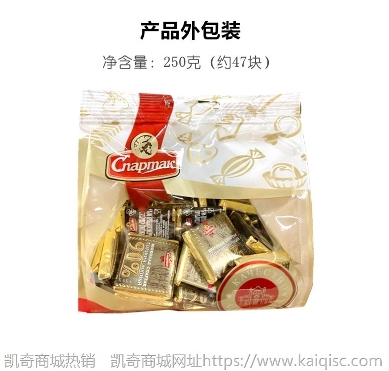 2个黑巧克力俄罗斯进口斯巴达克牌可可脂72%90%休闲苦零食45小块礼袋