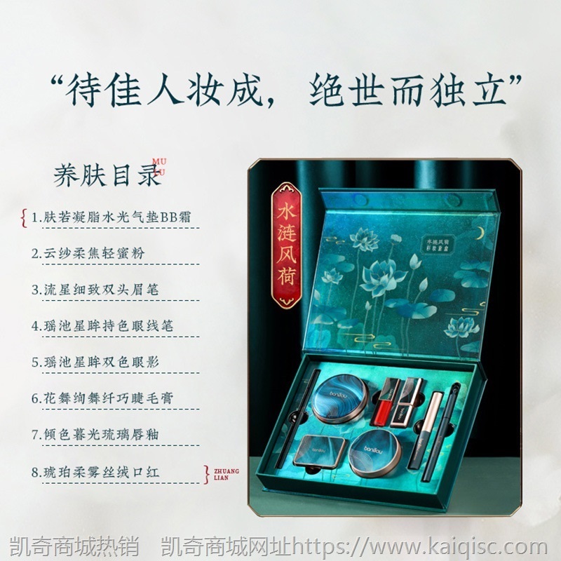 暮色余晖彩妆套装高定礼盒 中国风雕花口红养肤彩妆全套礼品套盒
