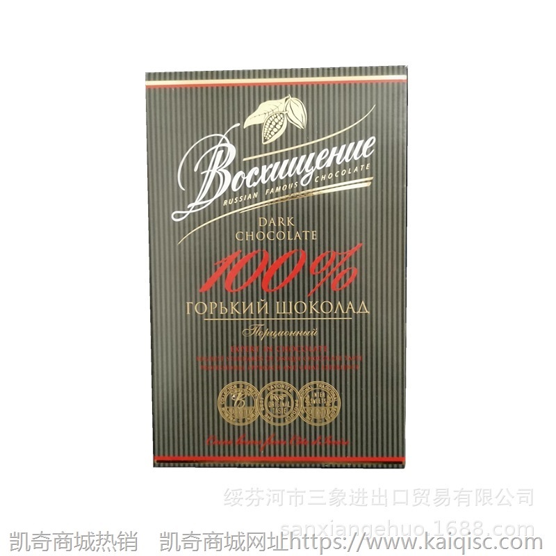 3个俄罗斯进口魔法师赞誉100%纯可可脂无蔗糖极苦黑巧克力独立包装