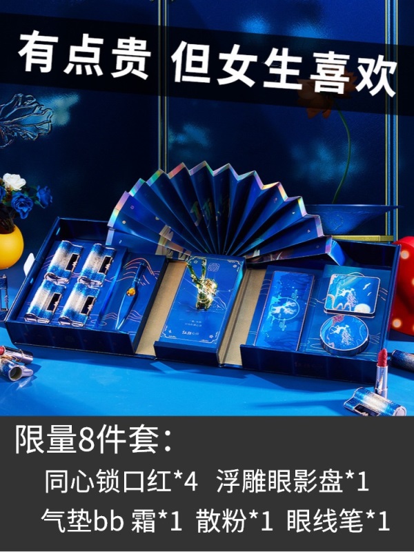 七夕情人节礼物口红彩妆礼盒套装一鹿有你同心锁送女朋友创意实用