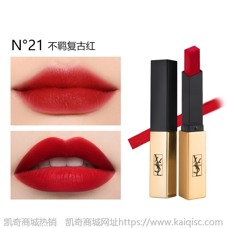 IYSL口红小金条细管口红N21哑光唇彩复古红保湿滋润精美礼盒套装
