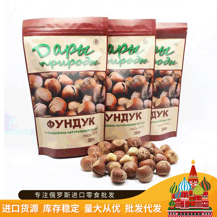 俄罗斯开口大榛子 原味食品 200g/袋 15袋/箱