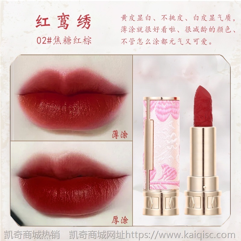 抖音爆款中国风雕花口红套装礼盒滋润保湿彩妆套装七夕情人节礼物