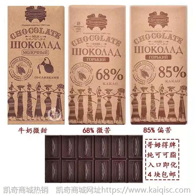 斯巴达克进口纯黑巧克力56-90%纯可可脂俄罗斯经典黑巧90克零食