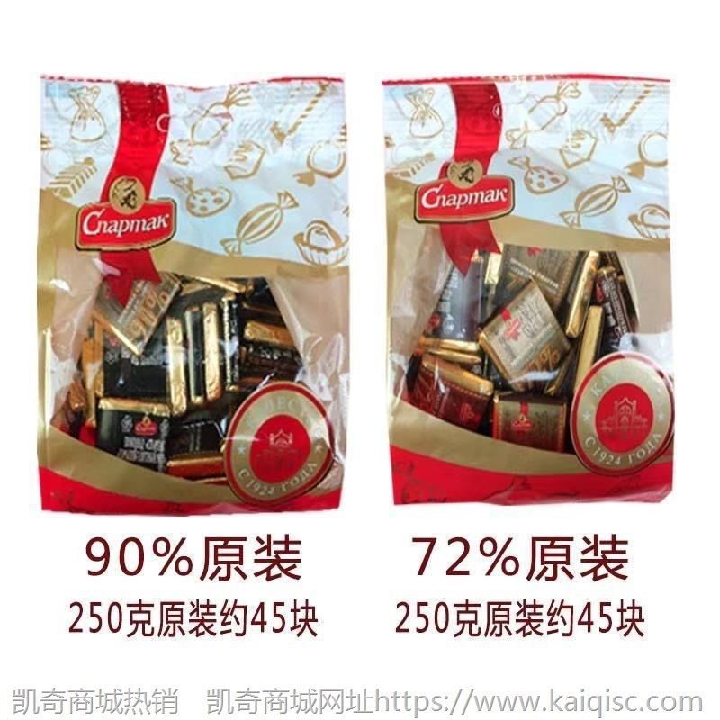 3个黑巧克力俄罗斯进口斯巴达克牌可可脂72%90%休闲苦零食45小块礼袋