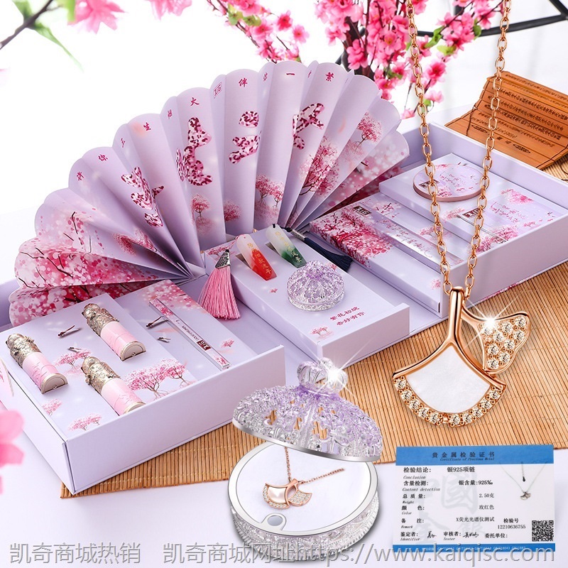 新款七夕情人节礼物三生有杏扇形口红项链彩妆套装礼盒生日礼物