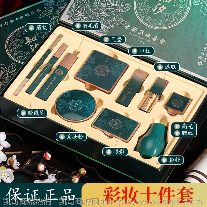 知汐花颜古韵西子东方彩妆套装眼影口红套盒化妆品中国风礼盒美妆