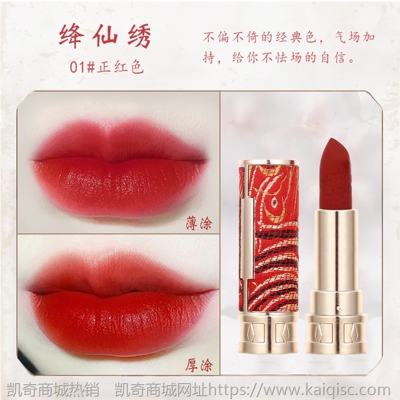 抖音爆款中国风雕花口红套装礼盒滋润保湿彩妆套装七夕情人节礼物