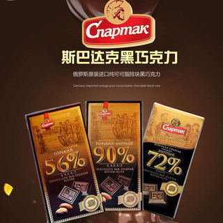 3袋俄罗斯进口90%黑巧克力醇可可香黑苦低排糖块90克零食食品特产