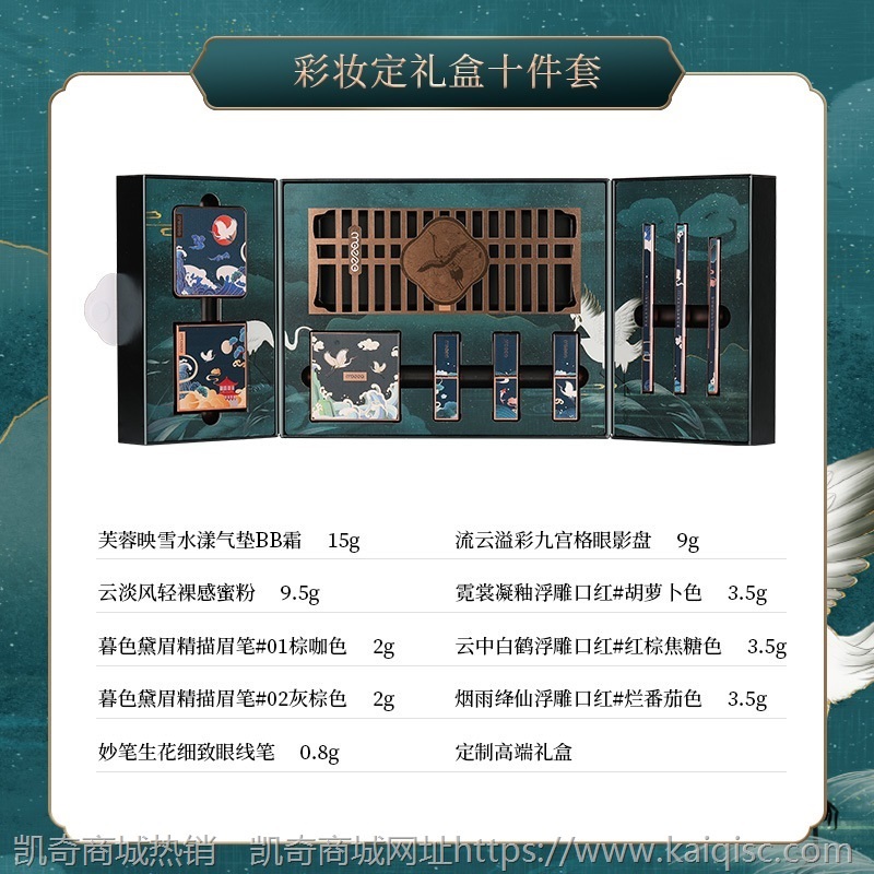 暮色余晖彩妆套装高定礼盒 中国风雕花口红养肤彩妆全套礼品套盒