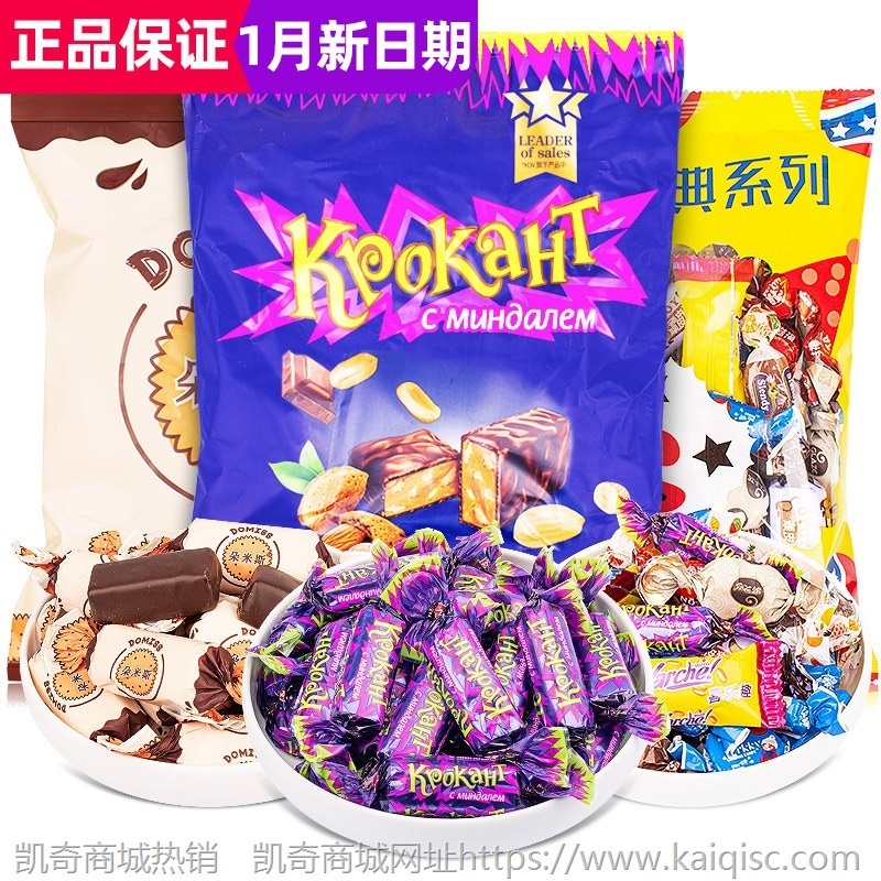 正品俄罗斯紫皮糖500g 散装坚果巧克力夹心紫皮糖果 婚礼喜糖批发