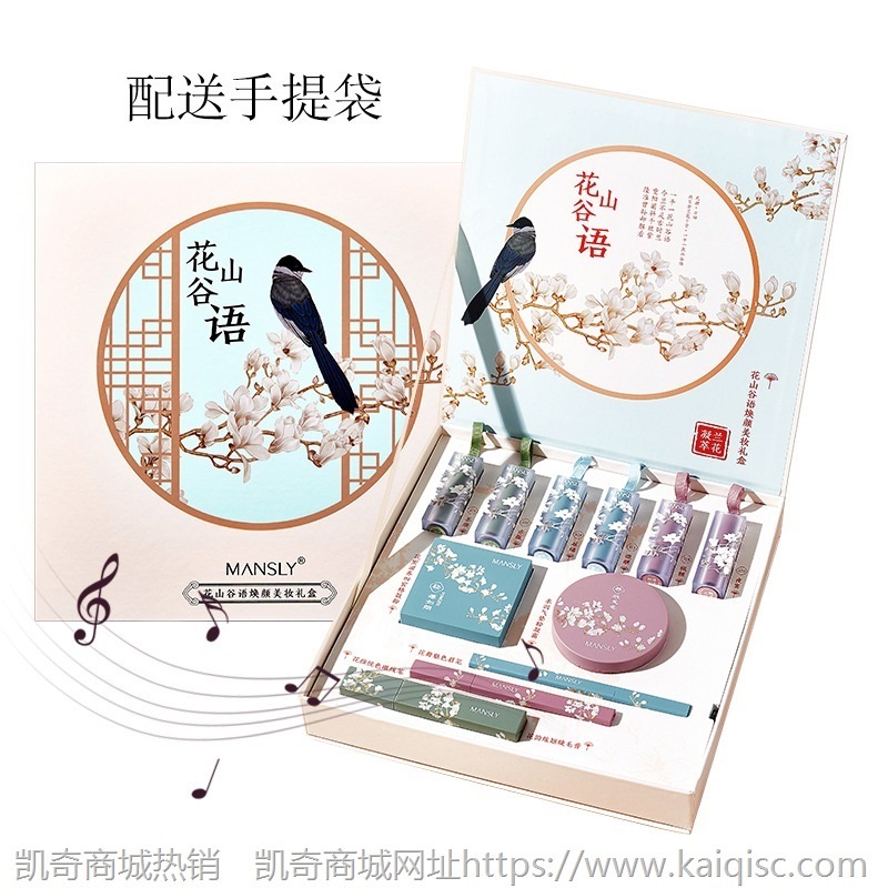 情人节花山谷语焕颜彩妆套装礼盒初学者化妆品全套组合美妆口红