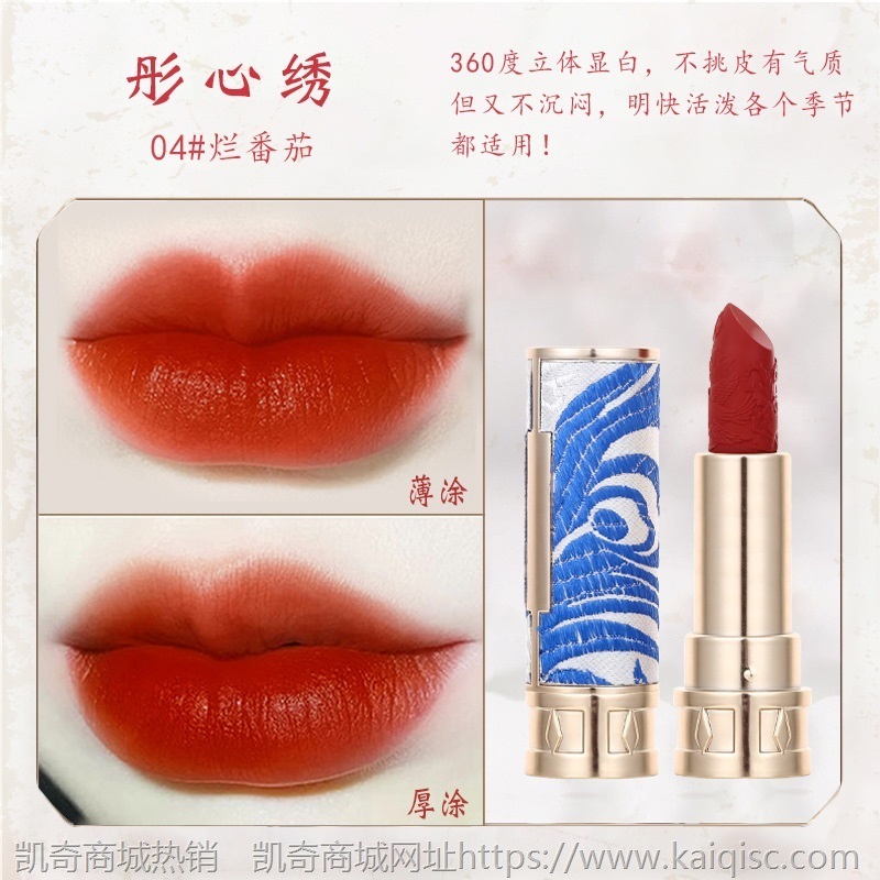 抖音爆款中国风雕花口红套装礼盒滋润保湿彩妆套装七夕情人节礼物