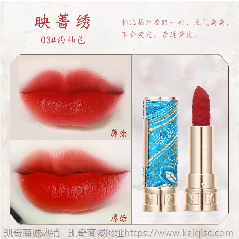 抖音爆款中国风雕花口红套装礼盒滋润保湿彩妆套装七夕情人节礼物