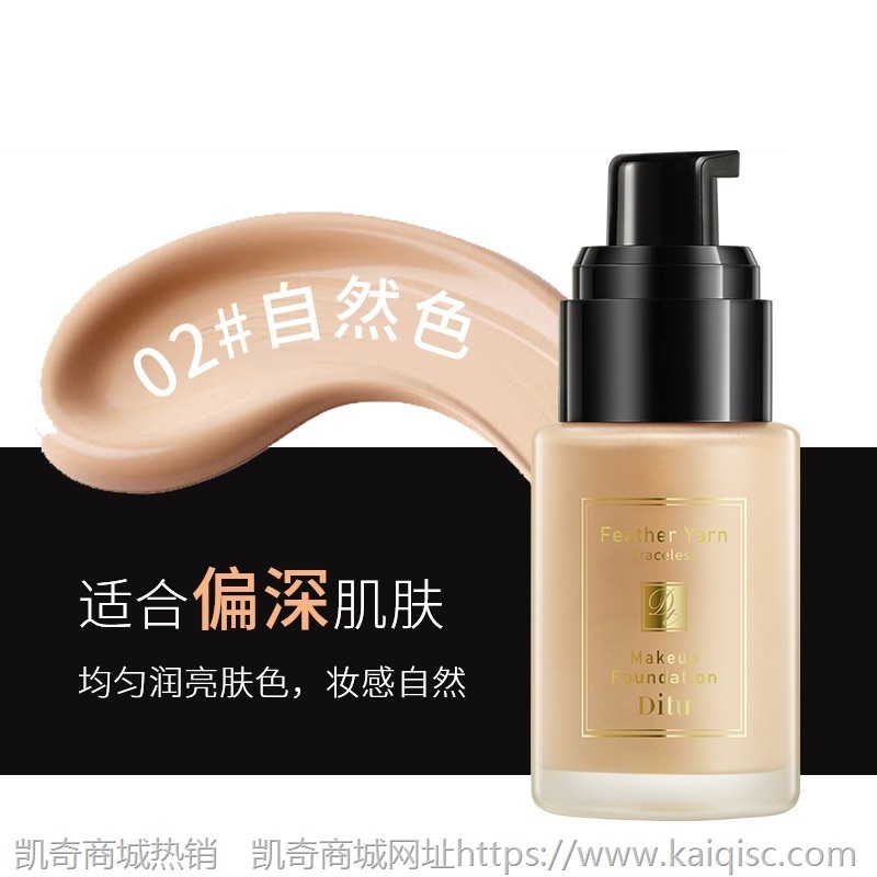 迪图持妆粉底液套盒彩妆套装礼盒遮瑕液美妆蛋滋润隔离霜直播引流