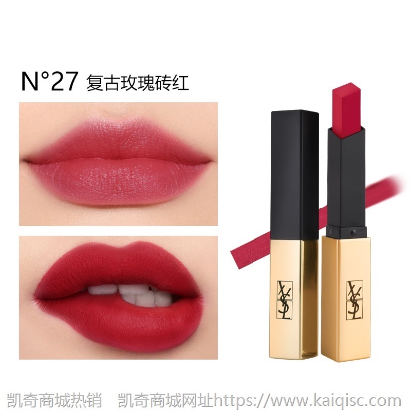 IYSL口红小金条细管口红N21哑光唇彩复古红保湿滋润精美礼盒套装