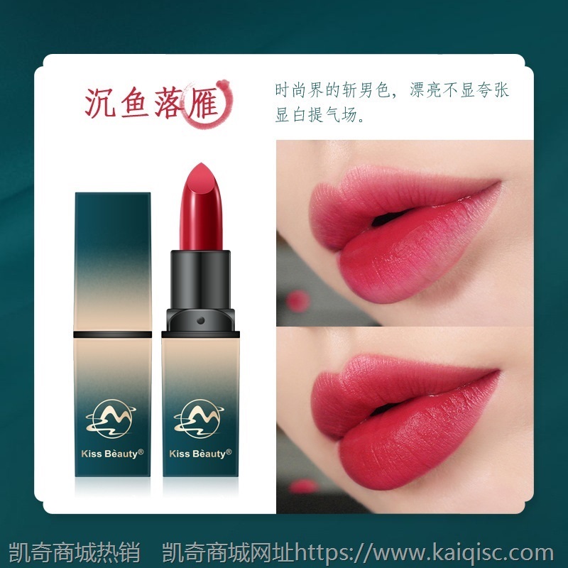 Kiss Beauty国潮风口红套装保湿持久礼盒情人节生日礼物厂家批发