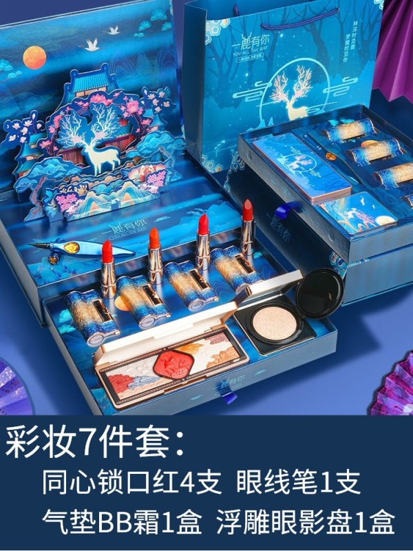 七夕情人节礼物口红彩妆礼盒套装一鹿有你同心锁送女朋友创意实用