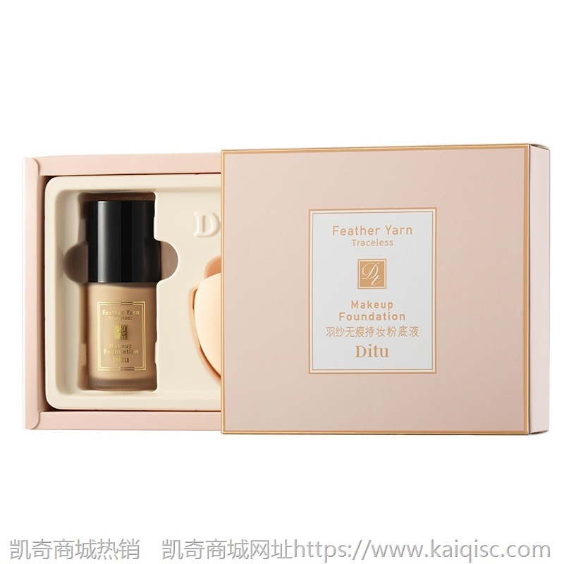 迪图持妆粉底液套盒彩妆套装礼盒遮瑕液美妆蛋滋润隔离霜直播引流
