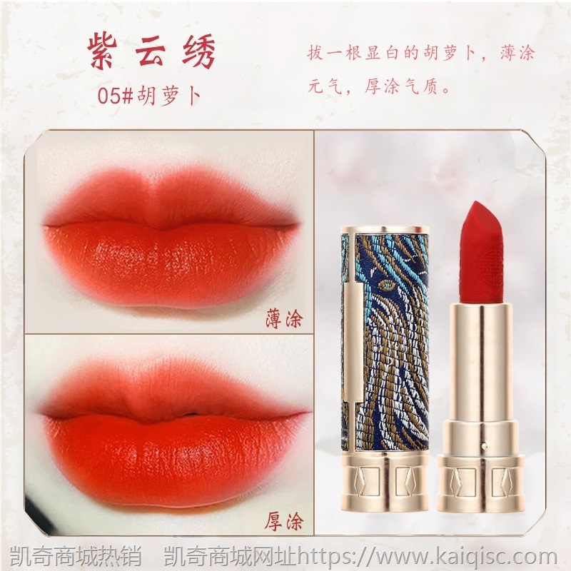 抖音爆款中国风雕花口红套装礼盒滋润保湿彩妆套装七夕情人节礼物