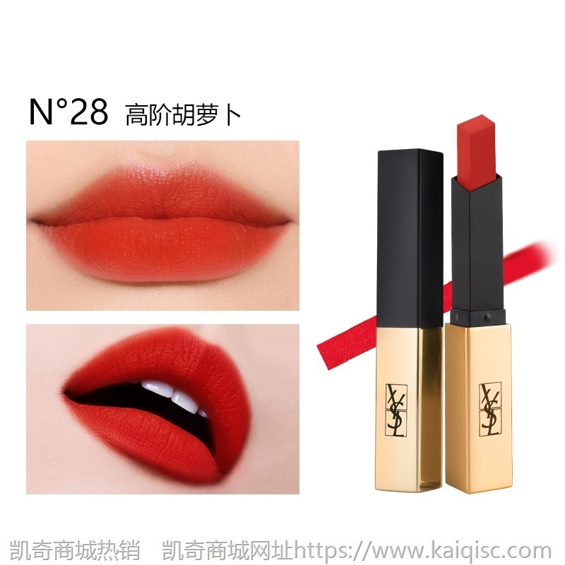 IYSL口红小金条细管口红N21哑光唇彩复古红保湿滋润精美礼盒套装