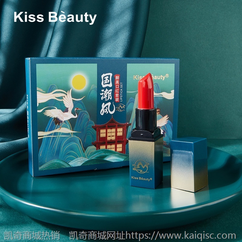Kiss Beauty国潮风口红套装保湿持久礼盒情人节生日礼物厂家批发