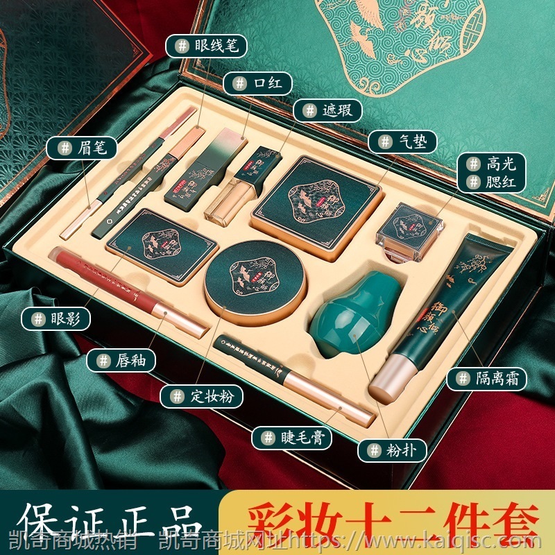 七夕情人节知汐御颜倾心彩妆套装初学者中国风十二件套盒彩妆礼盒