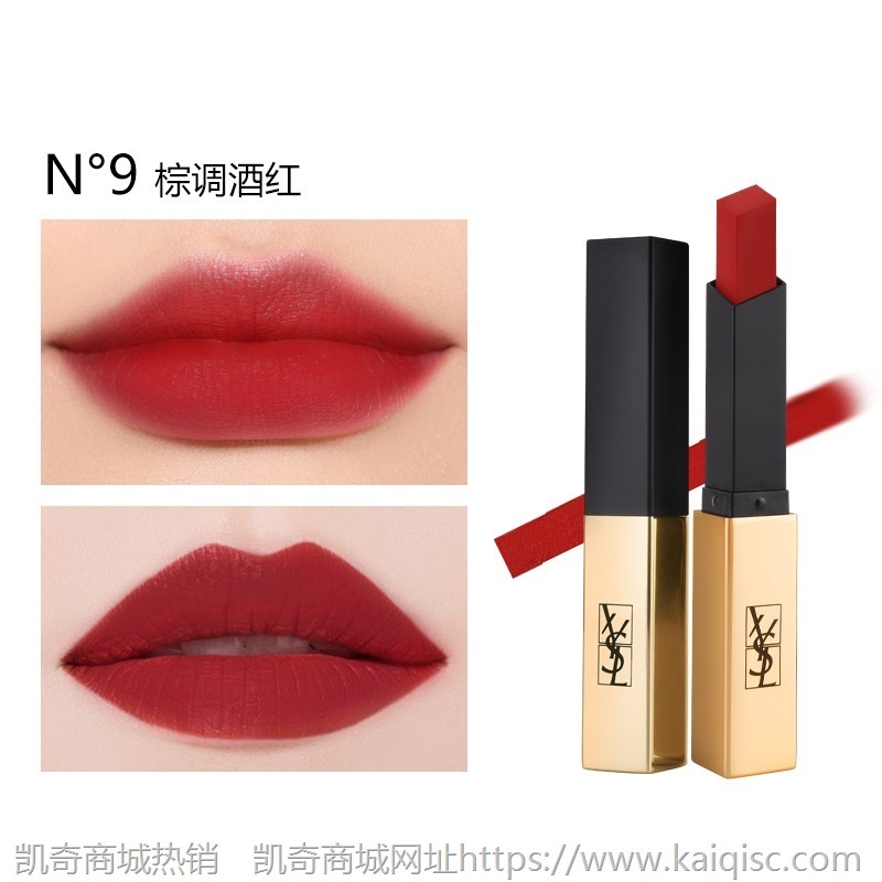 IYSL口红小金条细管口红N21哑光唇彩复古红保湿滋润精美礼盒套装
