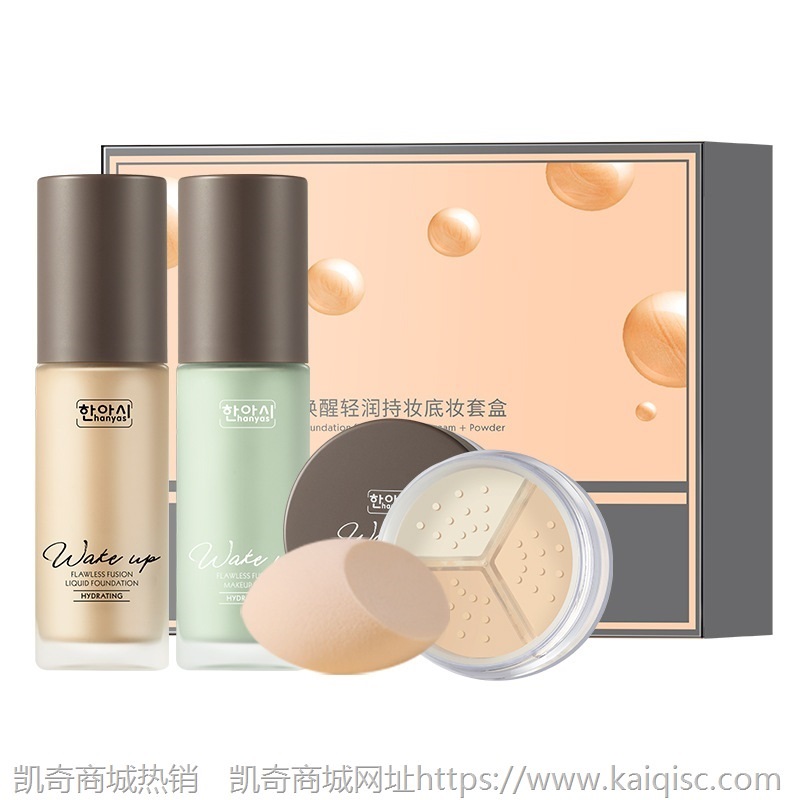 韩雅诗758唤醒轻润礼盒 隔离散粉粉底液彩妆套装厂家批发一件代发