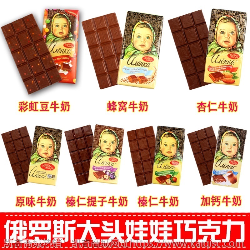 批发俄罗斯食品大头娃娃爱莲巧提子巧克力休闲零食一件代发85g