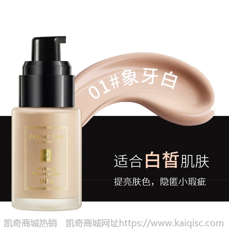 迪图持妆粉底液套盒彩妆套装礼盒遮瑕液美妆蛋滋润隔离霜直播引流