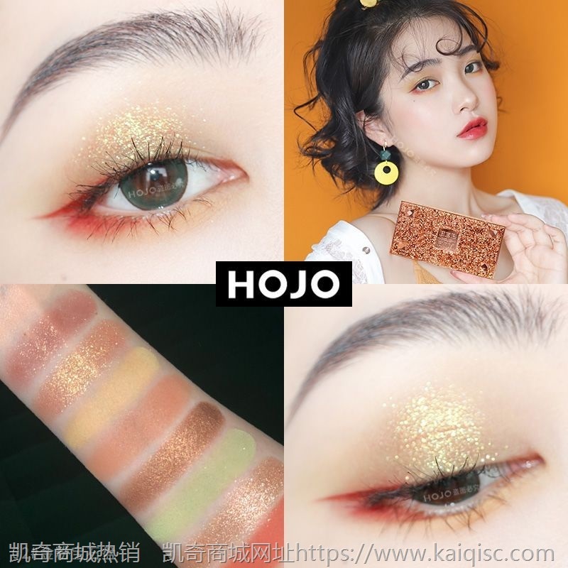 HOJO金粉星魅钻石美妆礼盒 眼影口红眼线笔组合装初学者彩妆套装