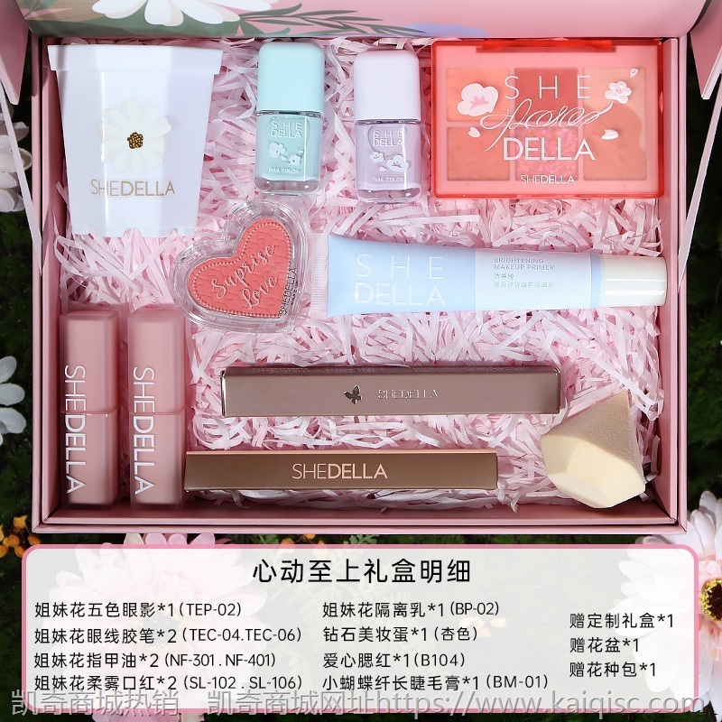 诗蒂娅彩妆套盒520七夕情人节送女友生日节日化妆品礼盒浪漫套装