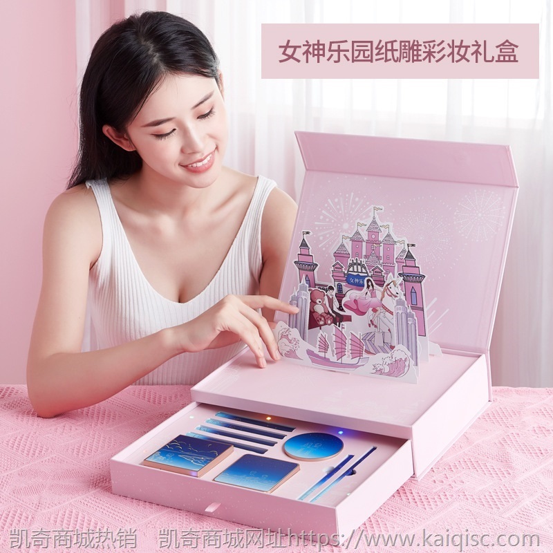 国货彩妆套装 爱的足迹礼盒生日礼物送女友七夕情人节创意