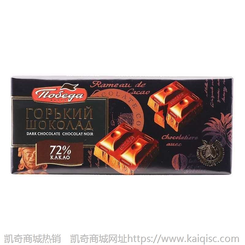 进口俄罗斯黑巧克力胜利牌72%57%无蔗糖纯可可脂低苦原装正品零食
