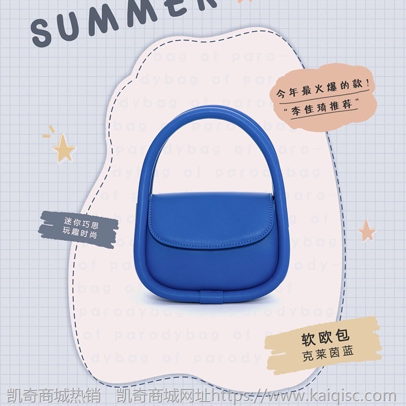 包包女包新款2021韩版斜挎单肩包Mini糖果色克莱因蓝手提软欧包