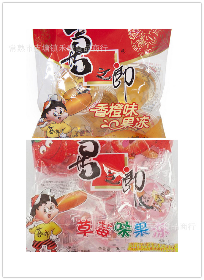 喜之郎 草莓味/香橙味/苹果味 果冻 整箱30包*90克