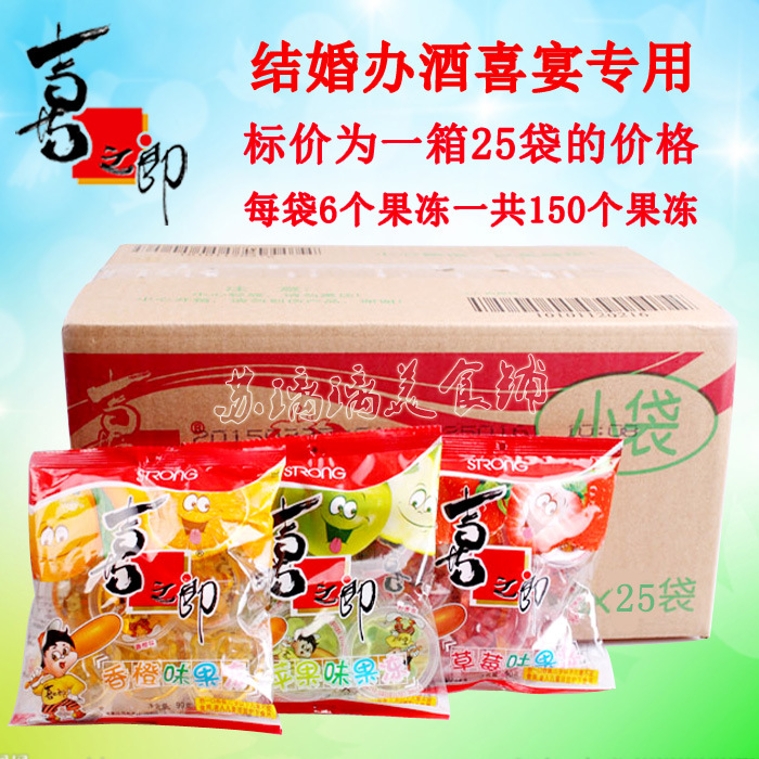 喜之郎果冻水果味3味可选婚庆乔迁满月喜果冻  休闲零食品90g/袋