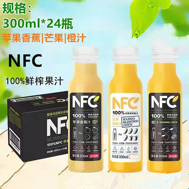 批发农夫山泉100%NFC果汁300ml*24瓶整箱常温果汁多口味可选