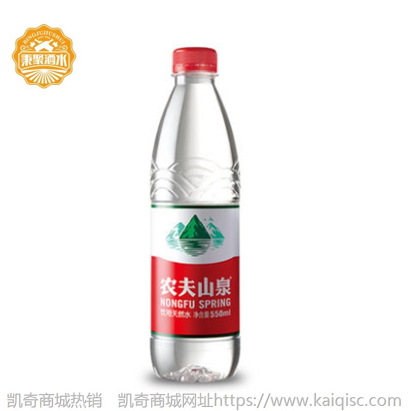 农夫山泉饮用水550ml*28瓶 矿泉水整箱